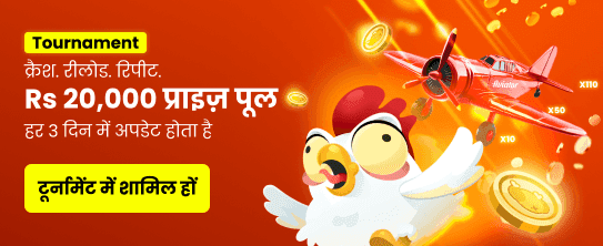 india hi casino reload bonus turnira details
