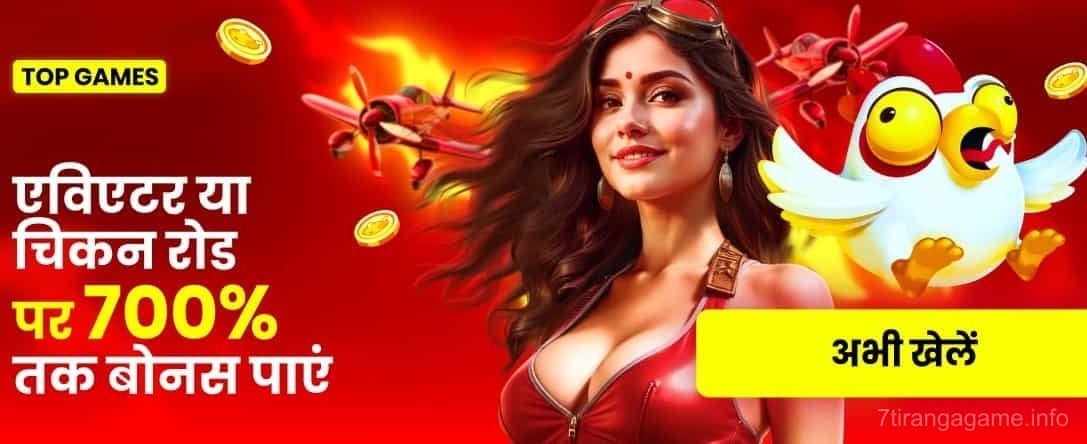 india hi casino crush game promotion